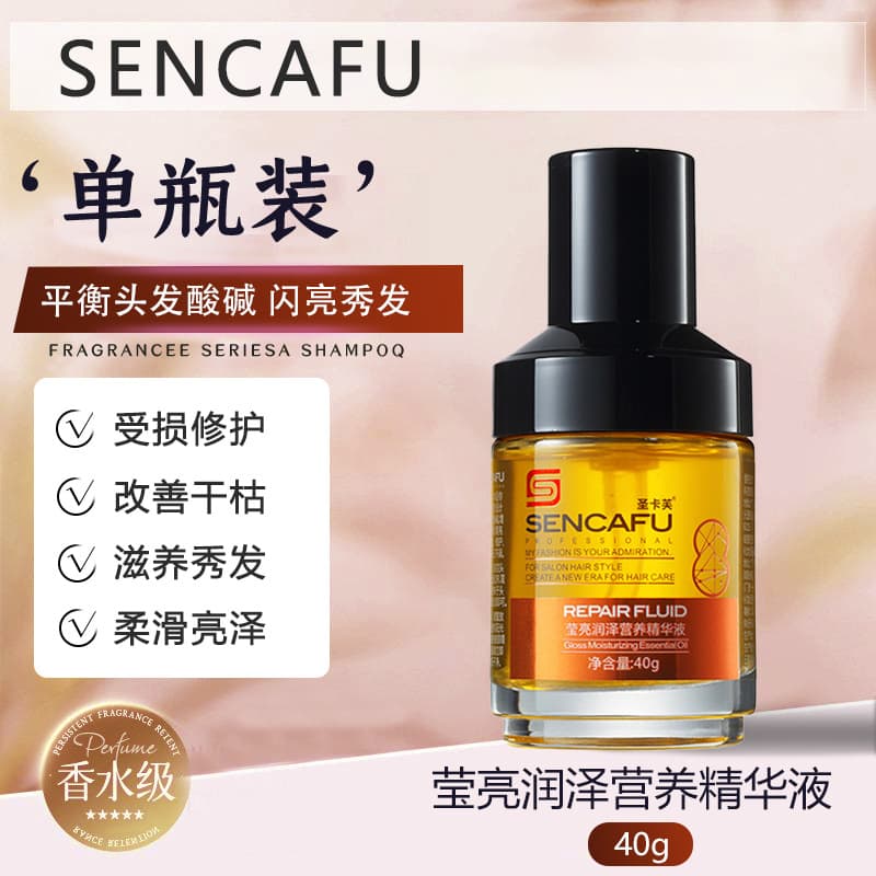 Saint Calf Essential Oil Bright and Moisturizing Nutritional Essence Leave-in Hair Care Essential Oil Improves Dryness and Increases Shine 40ml 7
