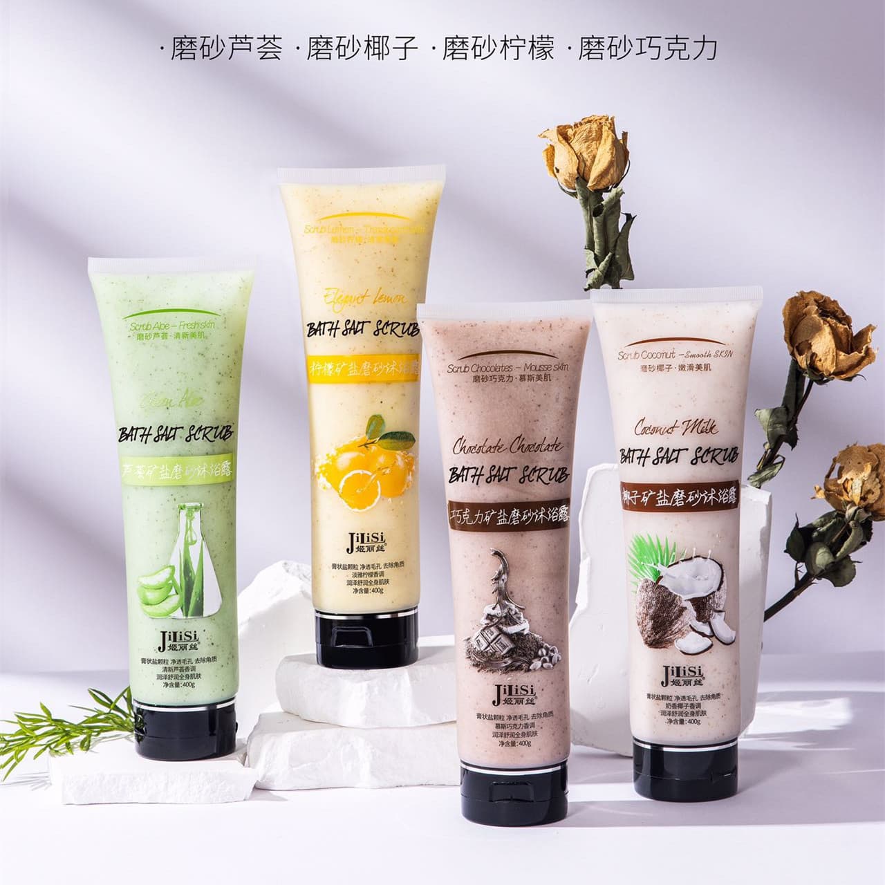 Jilish Aloe Vera Mineral Salt Scrub Shower Gel Moisturizing Lemon Coconut Chocolate Bath Scrub 400g 5