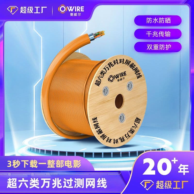 Category 6 super shielded network cable CAT6A oxygen-free copper UTP system integration engineering network cable engineering special 1
