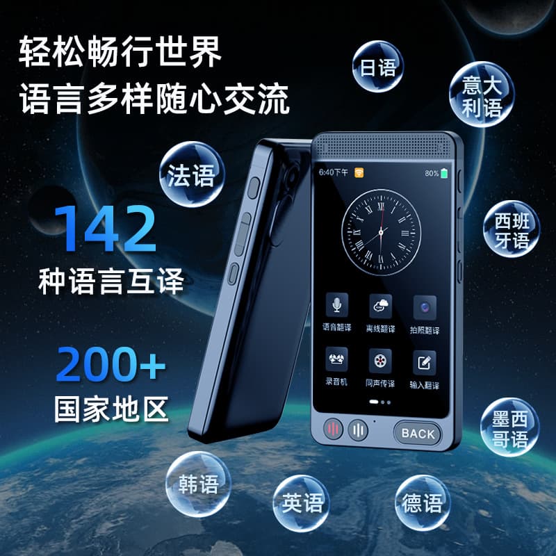 Intelligent AI translator takes pictures, offline translator, travel abroad, simultaneous interpretation, foreign trade cross-border version, multi-language 3