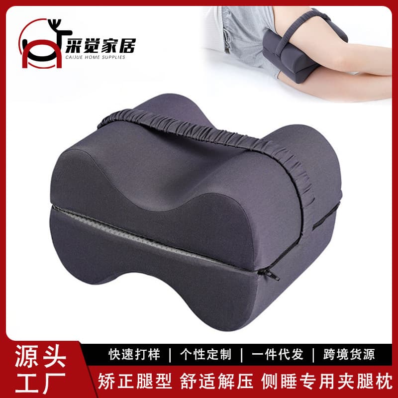 Memory foam leg pillow, beautiful leg pillow, foot pillow for sleeping, foot lift artifact for pregnant women, lower limb lifting pad for the elderly