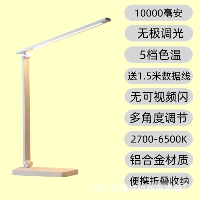 Eye protection table lamp, large capacity, long battery life, rechargeable and plug-in, high school student anti-myopia dormitory study wholesale 9