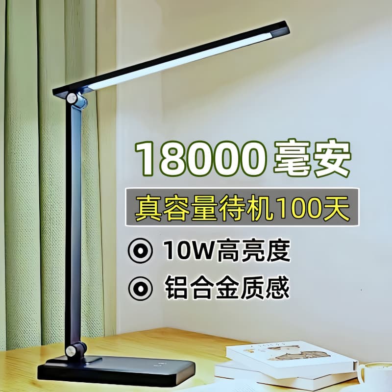 Eye protection table lamp, large capacity, long battery life, rechargeable and plug-in, high school student anti-myopia dormitory study wholesale 1