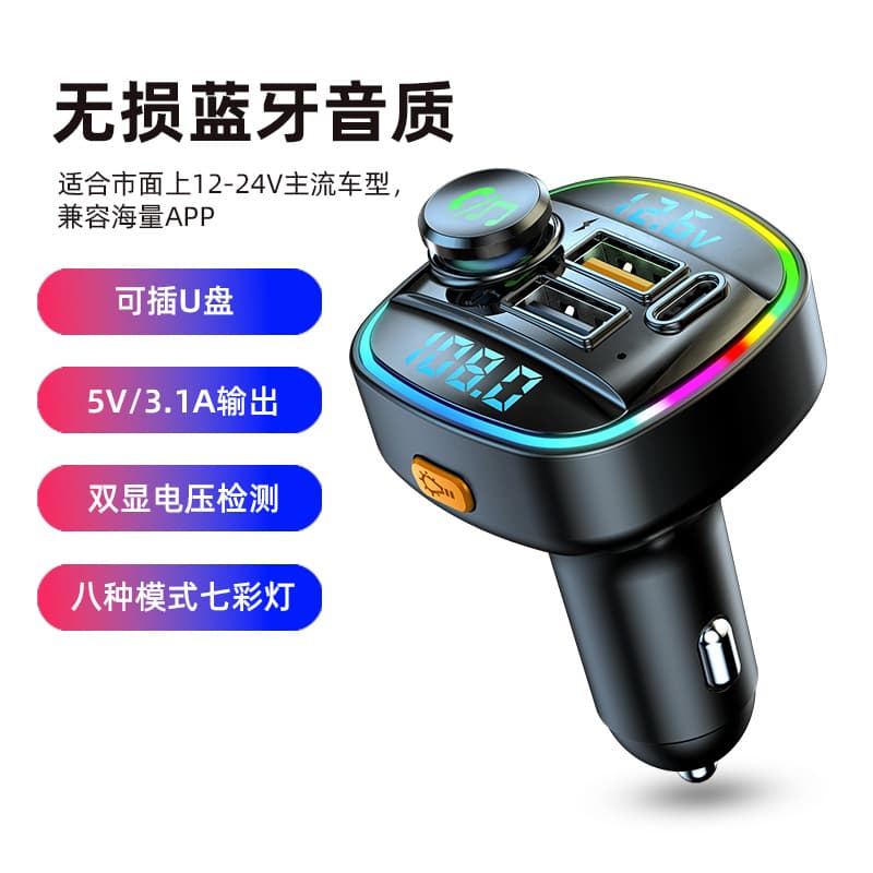 New car mp3 bluetooth player lossless sound quality fast charging car charger fm high definition dual display transmitter 1