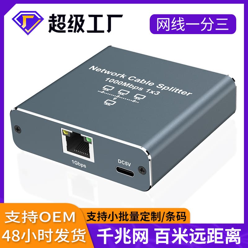 Gigabit network distributor 1 point 2 network sharer network port 1 point 4 RJ45 network cable splitter switching routing 9