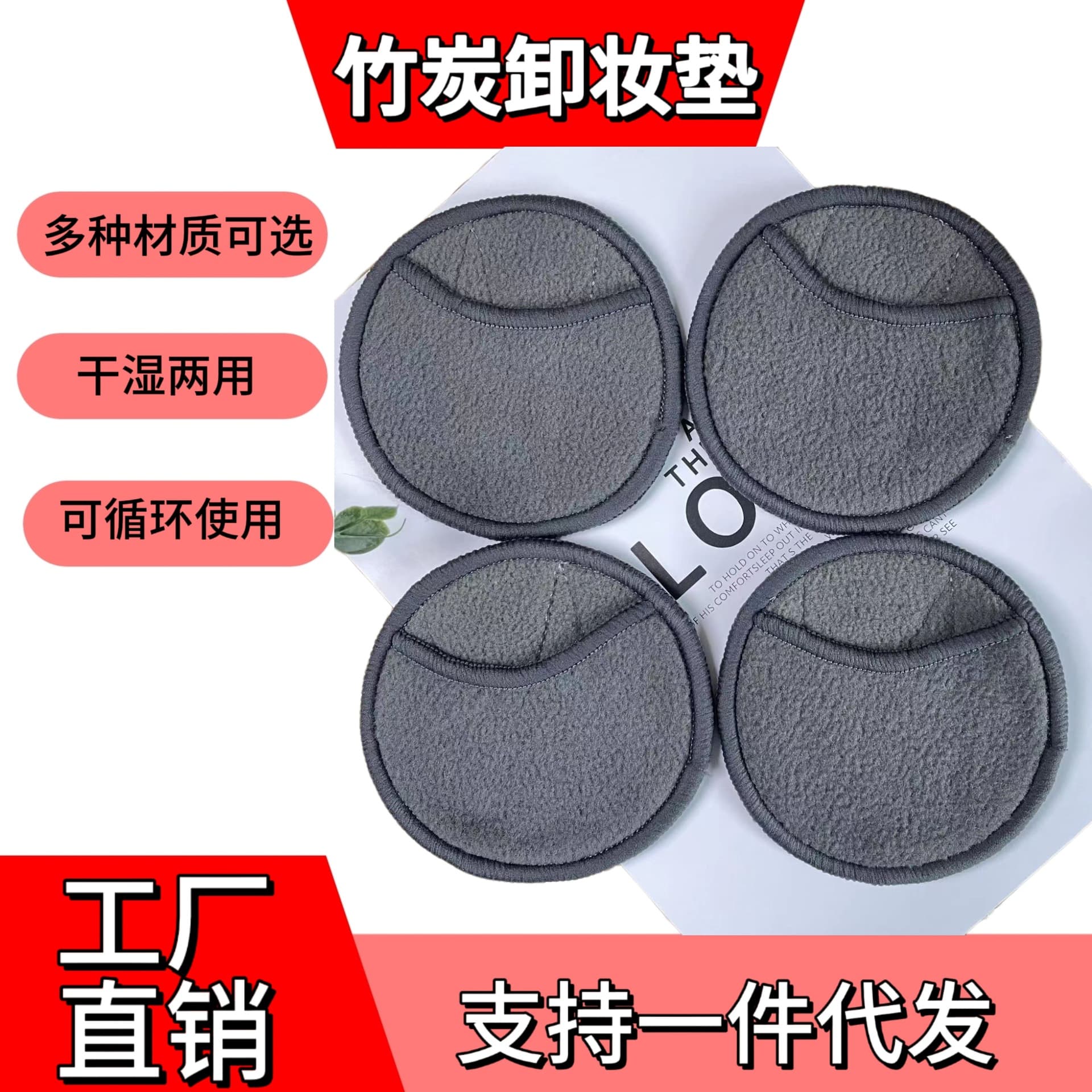 Cross-border supply of bamboo fiber makeup remover cotton pads manufacturers wholesale reusable facial three-layer cleansing bamboo charcoal fiber 1