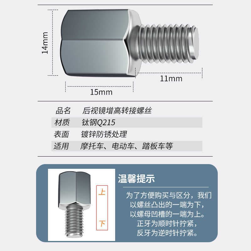 Reflector nut motorcycle electric vehicle rearview mirror accessories conversion screw battery vehicle rearview mirror heightening screw 5