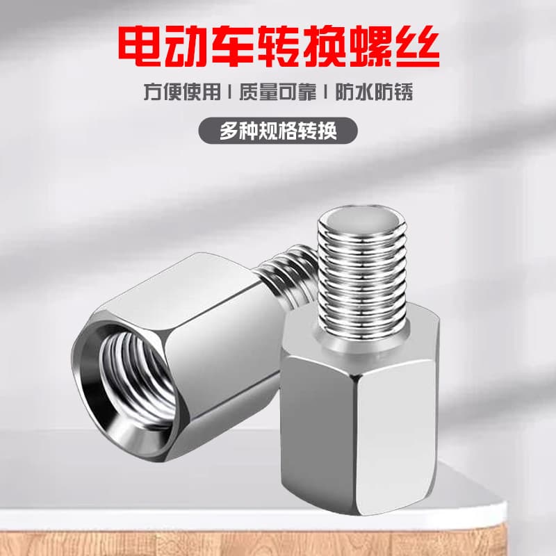 Reflector nut motorcycle electric vehicle rearview mirror accessories conversion screw battery vehicle rearview mirror heightening screw 1