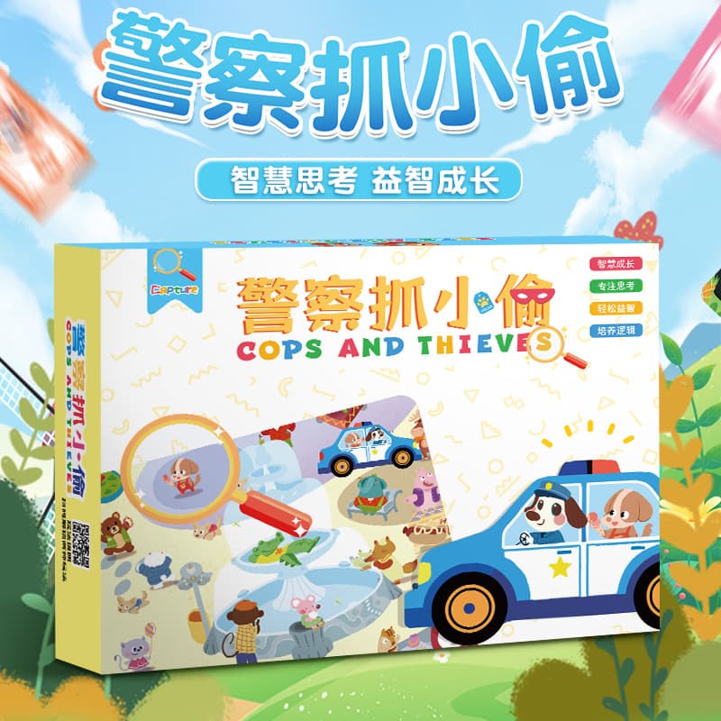Police catch thief toys children's board game educational thinking training male and female parent-child battle concentration parent-child board game 2