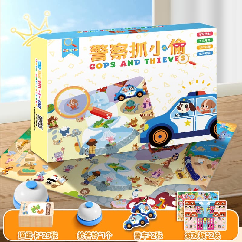 Police catch thief toys children's board game educational thinking training male and female parent-child battle concentration parent-child board game 4