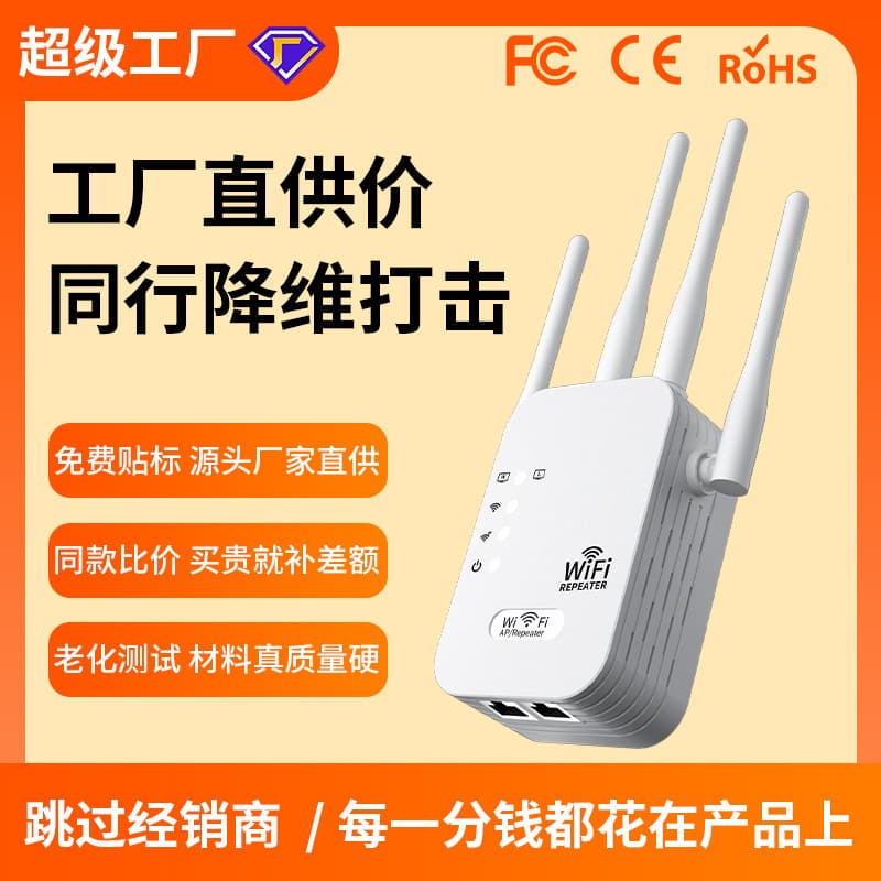 Wireless repeater wifi signal amplifier dual band wholesale extender extender network router booster 1