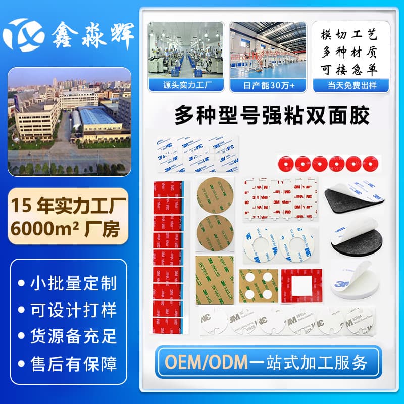 Non-woven double-sided tape genuine high temperature transparent tissue tape packaging box light strip fabric 9448A textured paper 1