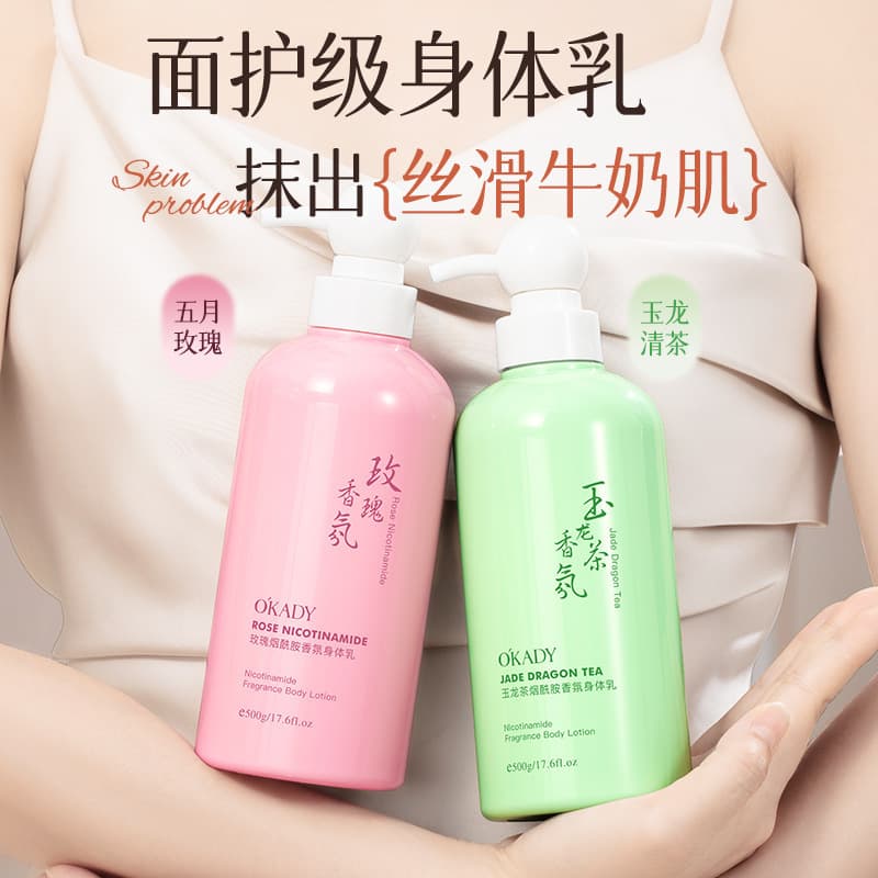 Opei Jade Dragon Tea/Rose Niacinamide Fragrance Body Lotion 500ml Moisturizing Skin Body Lotion Scented Non-greasy 2