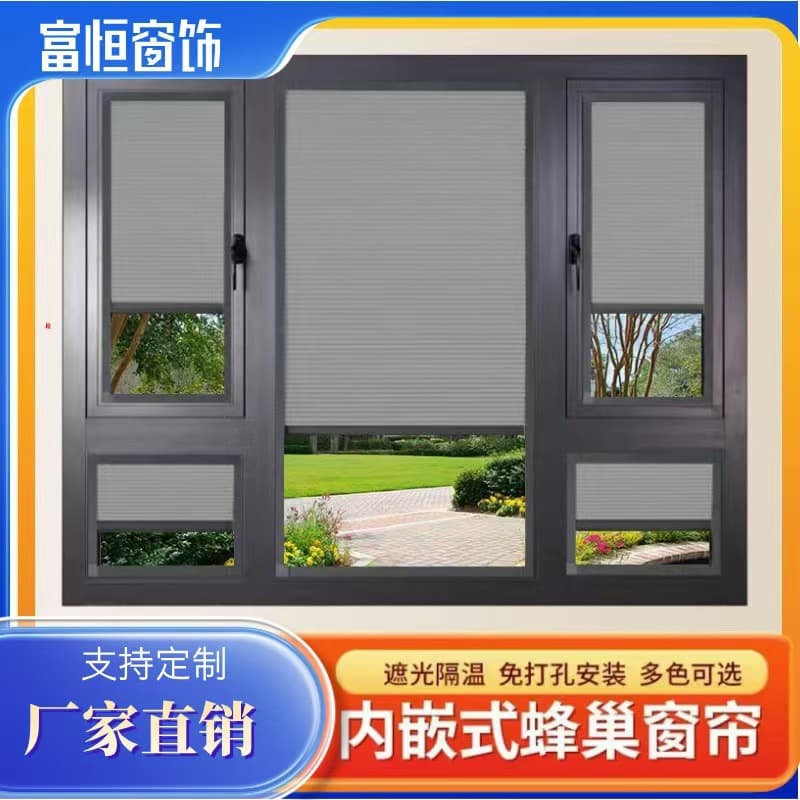 Built-in invisible blinds blackout honeycomb curtain balcony kitchen bathroom punch-free folding curtain bay window 1