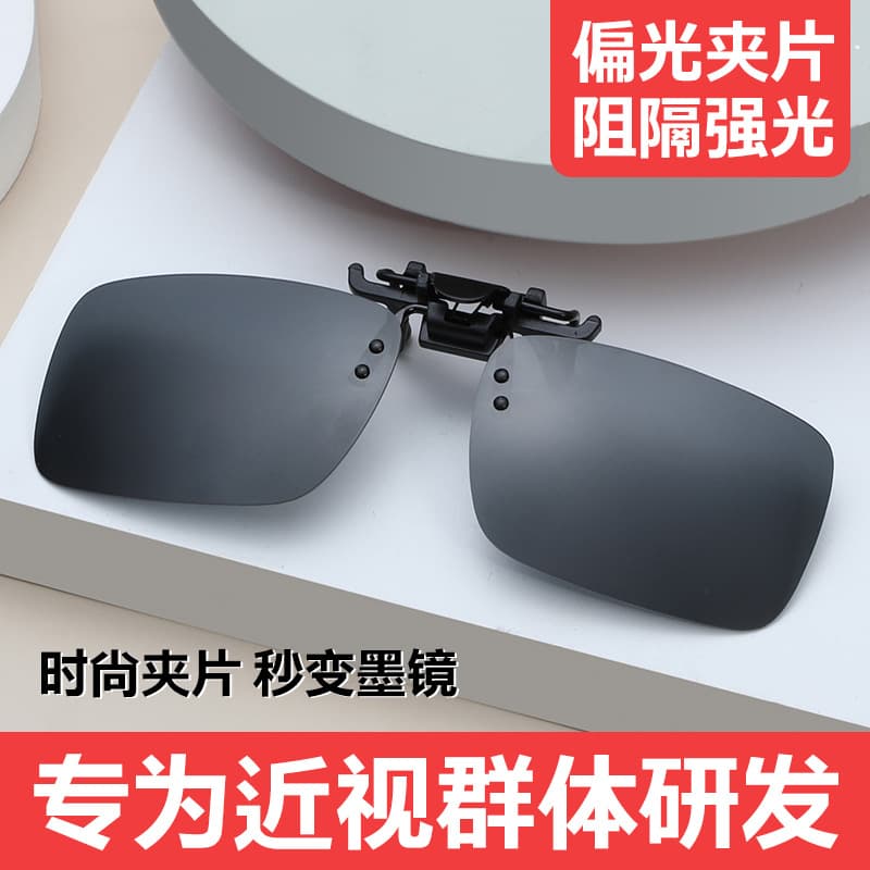 Factory direct sales square style polarized clip-on sunglasses metal flip-up ultra-light sunglasses for drivers special for fishing 1