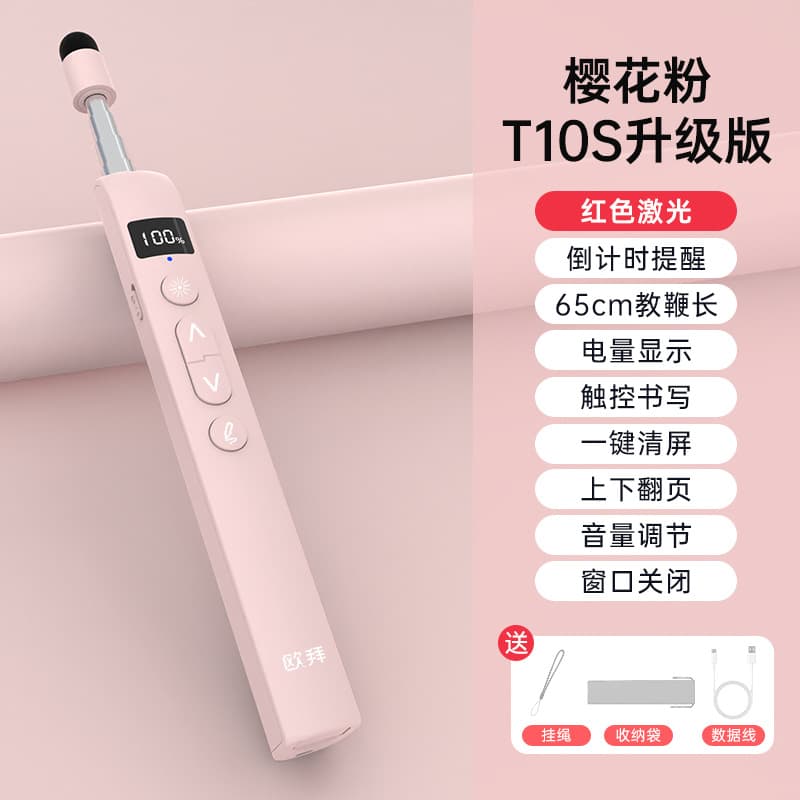 Obaiou Xiaomei T10S retractable pointer page-turning pen for teachers with multi-function countdown laser with magnifying glass 7