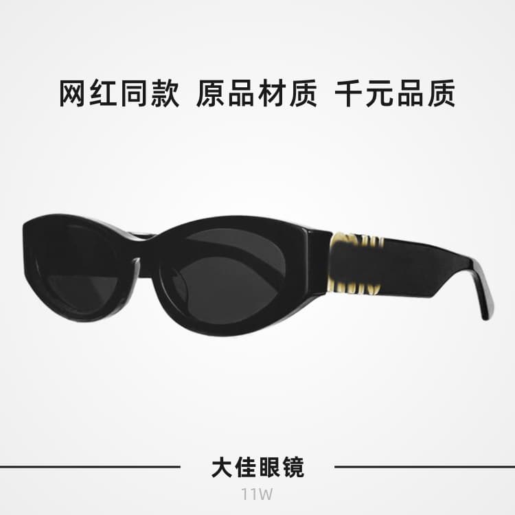New fashionable Miaojia sunglasses for women, anti-UV sunshade glasses, high-end cat-eye plate sunglasses smu11w 1