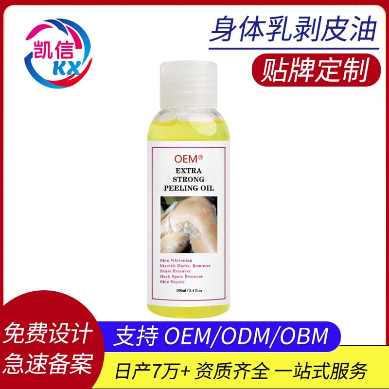 Cross-border body lotion peeling oil black skin moisturizing body Super strong peeling oil 6