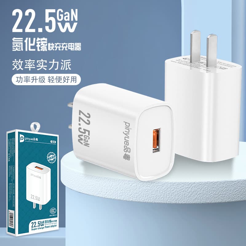 Carefully selected 22.5W gallium nitride charging head electronic product 3C suitable for Apple USB Huawei fast charging mobile phone charger 1