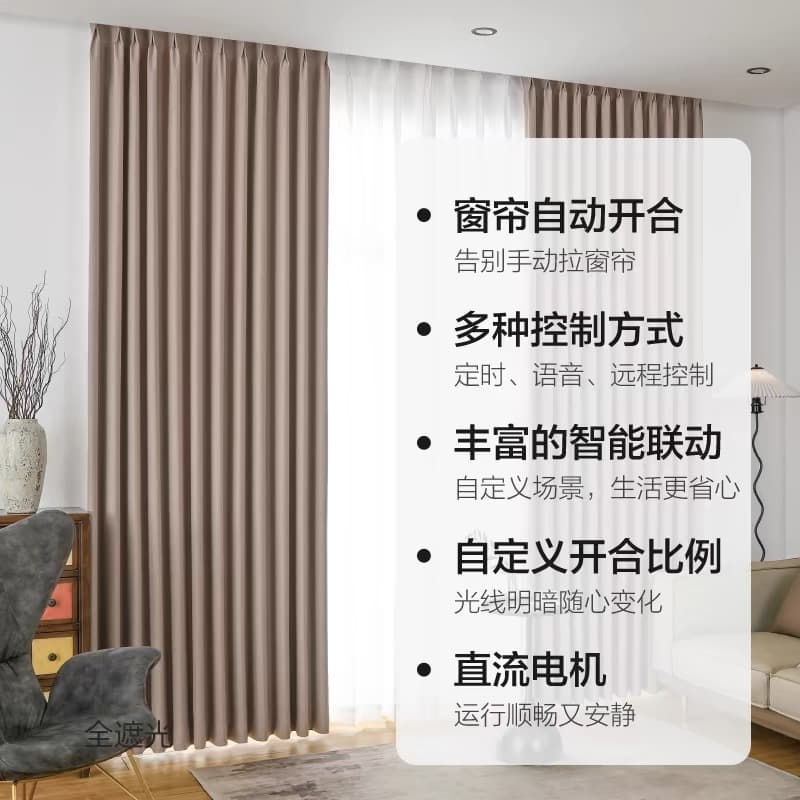 Hotel commercial full blackout curtains Sunshade and sun protection B&B electric curtains Lewu voice smart curtains finished products 3