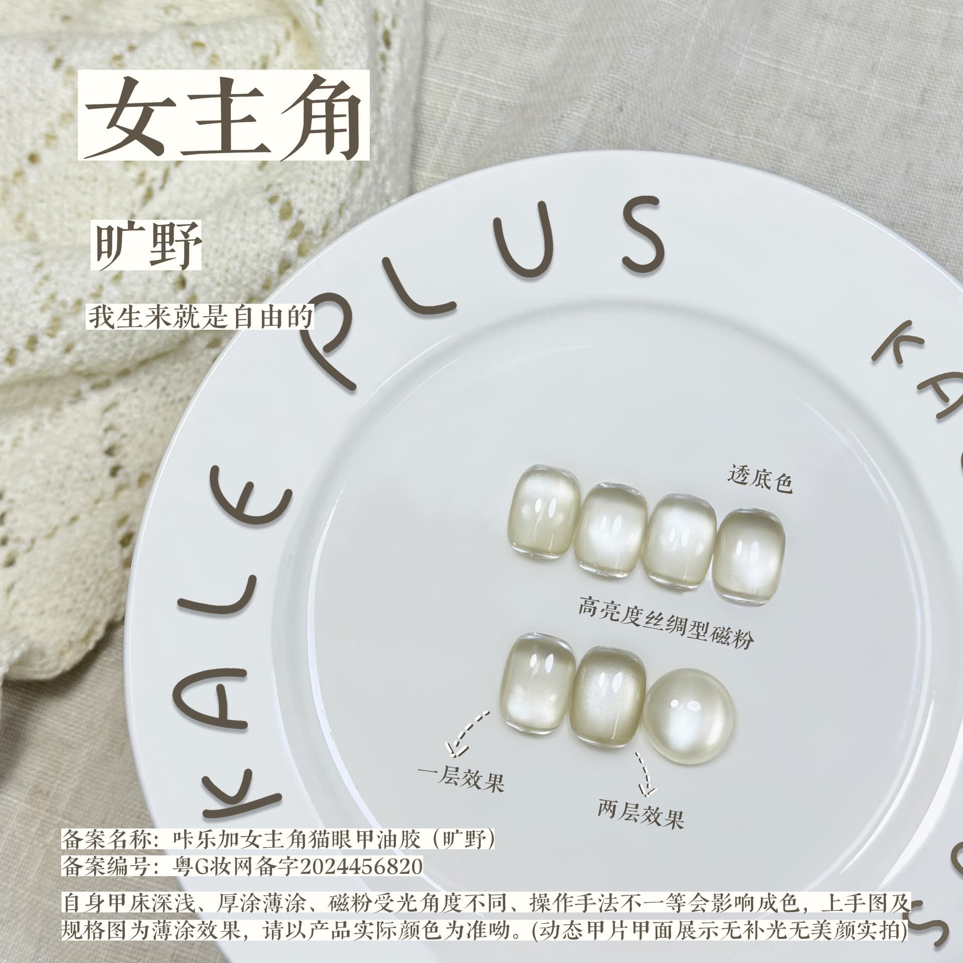 Kalejia Heroine Cat Eye Nail Polish Xiaohongshu’s hot model ice translucent, delicate and shimmering white manicure phototherapy gel 8