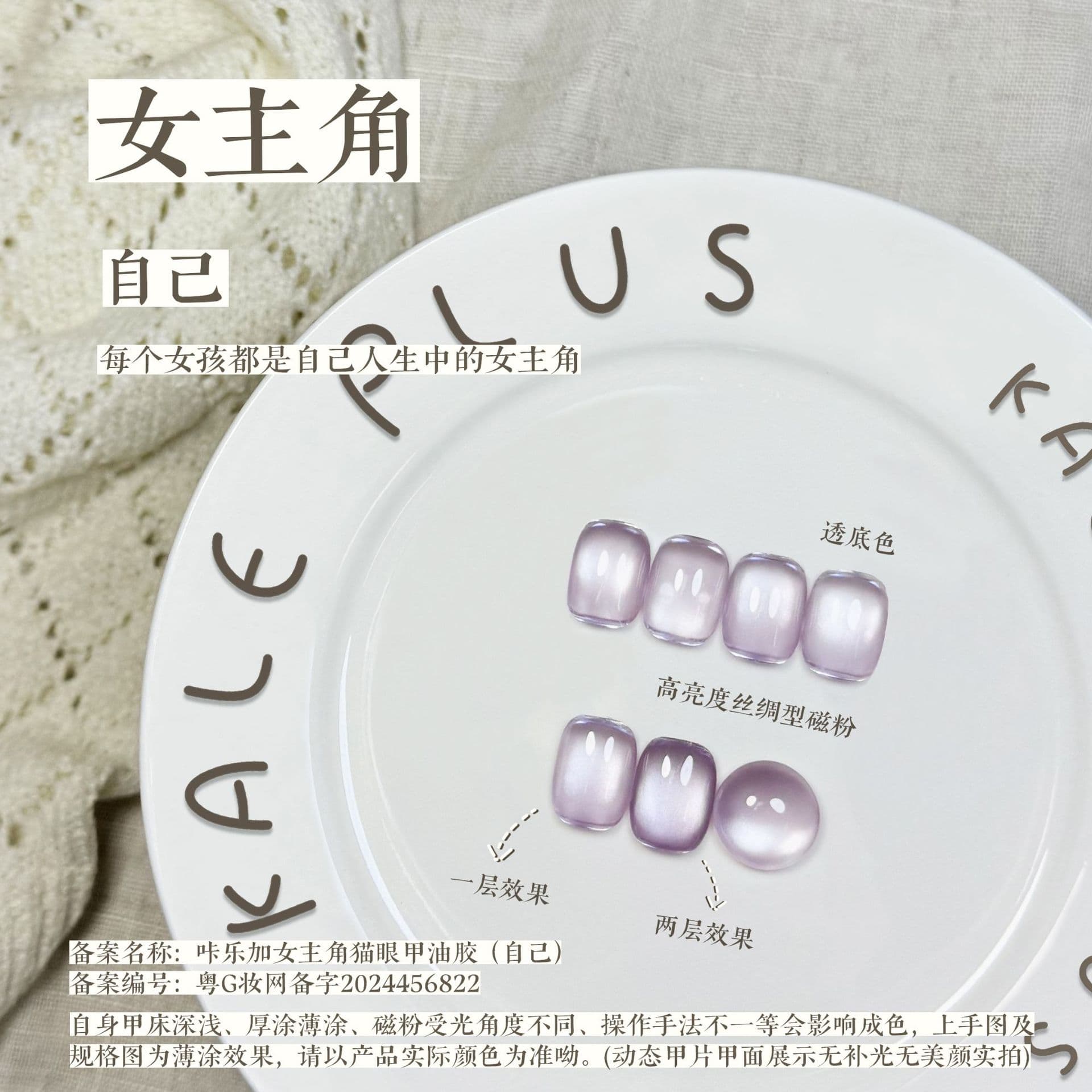 Kalejia Heroine Cat Eye Nail Polish Xiaohongshu’s hot model ice translucent, delicate and shimmering white manicure phototherapy gel 9