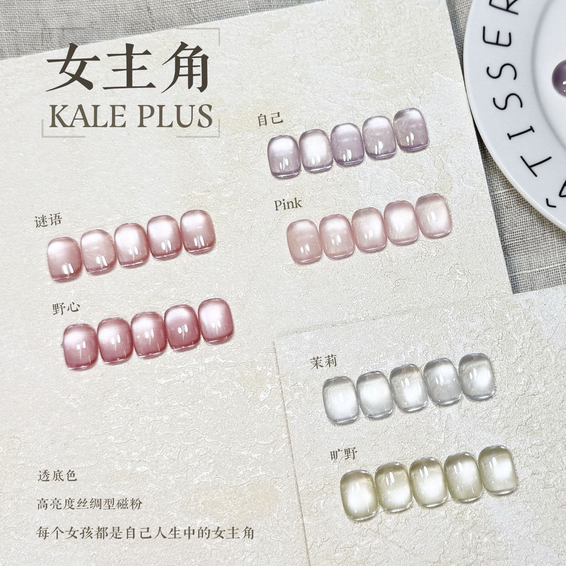 Kalejia Heroine Cat Eye Nail Polish Xiaohongshu’s hot model ice translucent, delicate and shimmering white manicure phototherapy gel 1