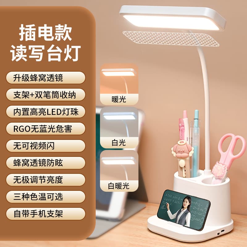 Desktop LED eye protection table lamp bedroom bedside lamp reading night light bedroom pen holder student learning special lamp 7