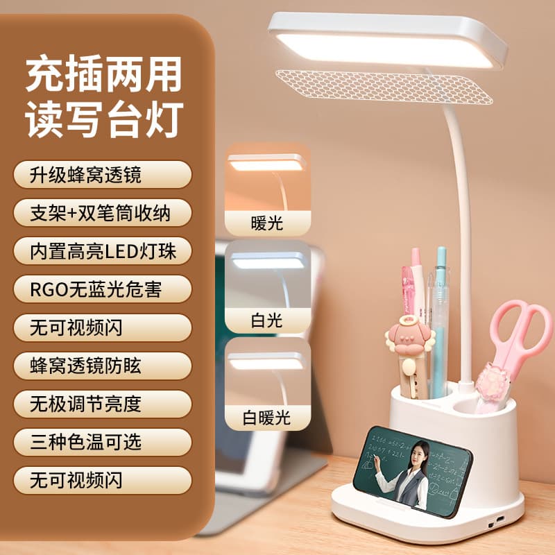Desktop LED eye protection table lamp bedroom bedside lamp reading night light bedroom pen holder student learning special lamp 8