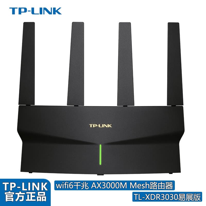 TP-LINK XDR3030 Yizhan tplink router wifi6AX3000mesh networking router 6