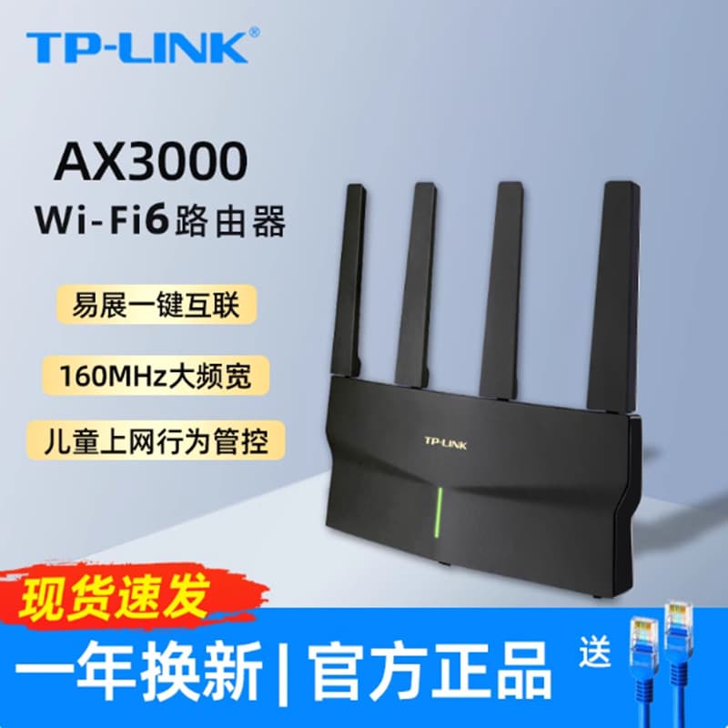 TP-LINK XDR3030 Yizhan tplink router wifi6AX3000mesh networking router 1