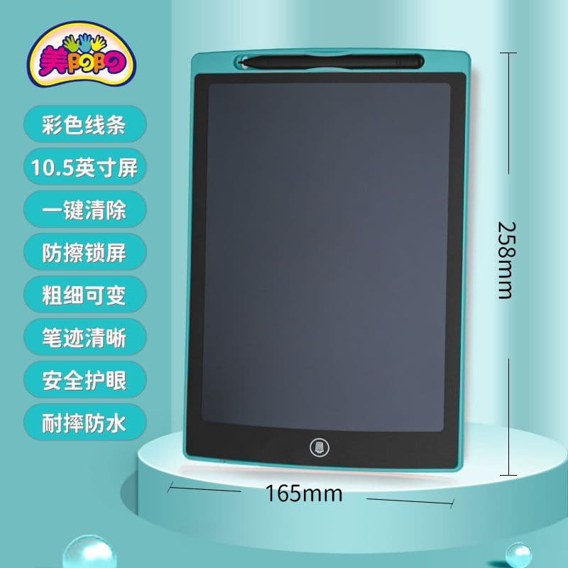 Drawing board children's home LCD handwriting board erasable blackboard electronic graffiti drawing board writing board educational toys 9