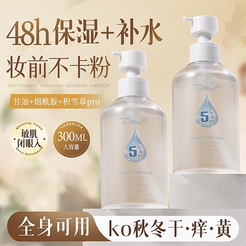 Malaysian vitamin e glycerin skin care moisturizing and hydrating face special primer before makeup, locking in moisture and moisturizing body lotion 2