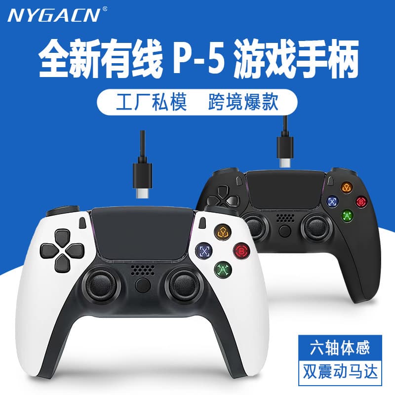 p5 game controller six-axis body sensing p5 wired controller suitable for P5 game controller wired controller gamepad 2