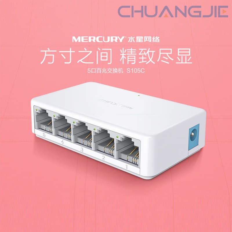 MERCURY Mercury S105C 100M 5-port switch home Ethernet router line monitoring hub 4