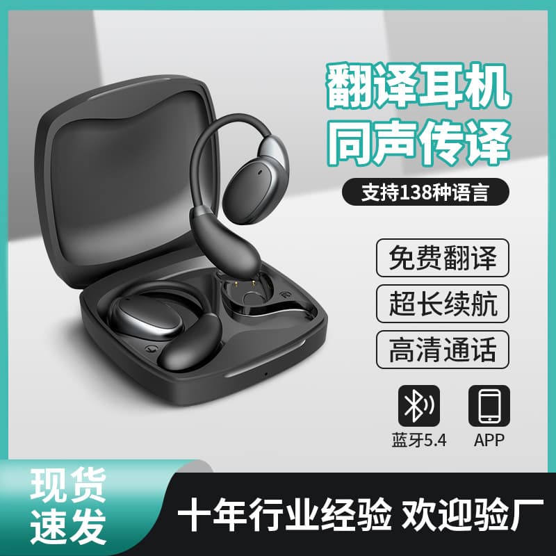 Foreign trade intelligent translation headset global business travel Arabic Southeast Asia multi-language offline translator 2