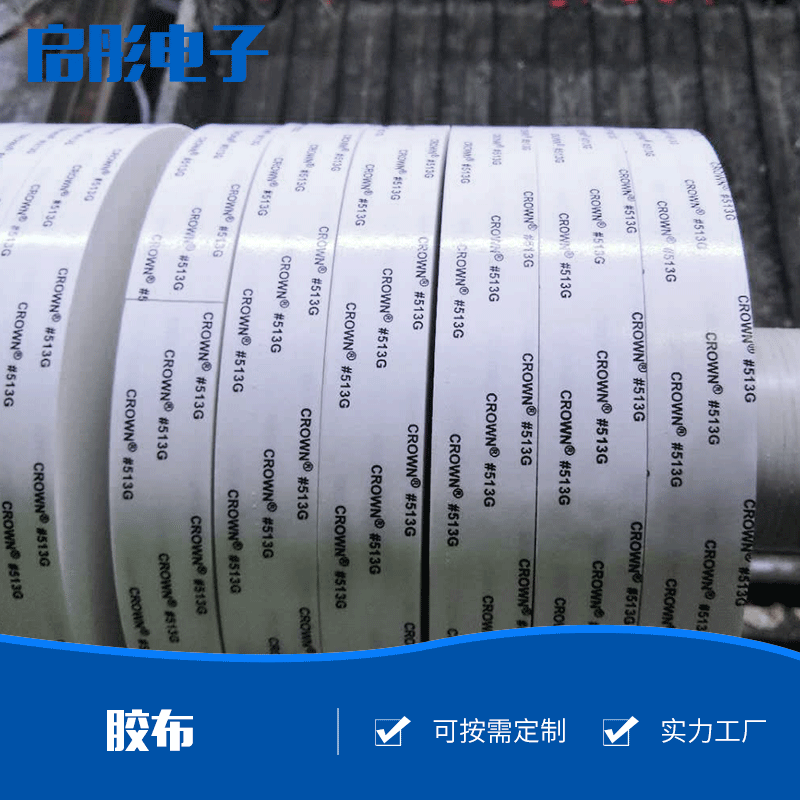 Wholesale Crown 513G double-sided adhesive non-woven sponge composite tape packaging printing sealing adhesive sponge double-sided adhesive tape 2