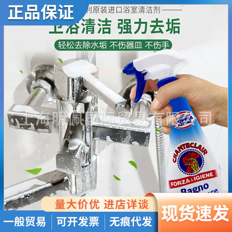 Italian big cock butler bathroom tile cleaner deep stain removal bathroom cleaner 625ml 1