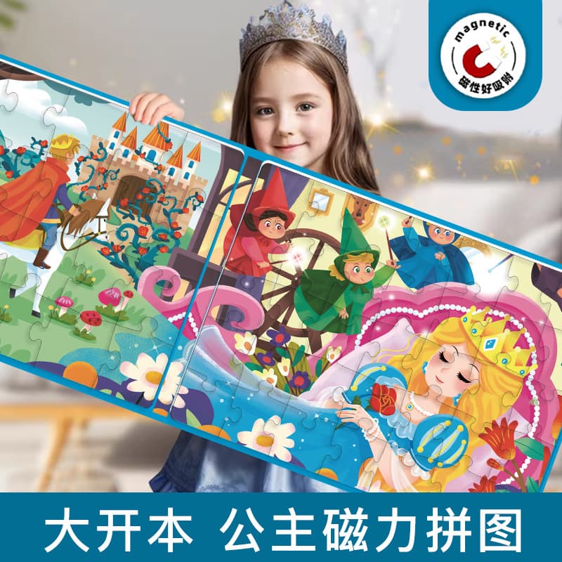 Children's magnetic puzzle 3 to 6 years old and above for girls and children advanced flat picture magnetic stickers princess educational toy gift 3