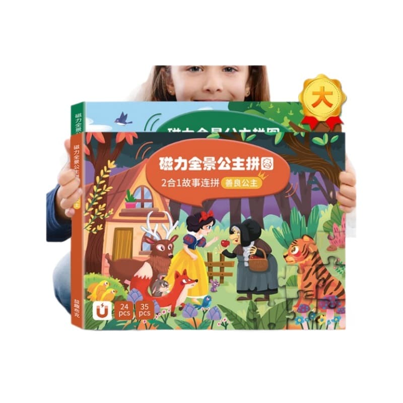 Children's magnetic puzzle 3 to 6 years old and above for girls and children advanced flat picture magnetic stickers princess educational toy gift 5