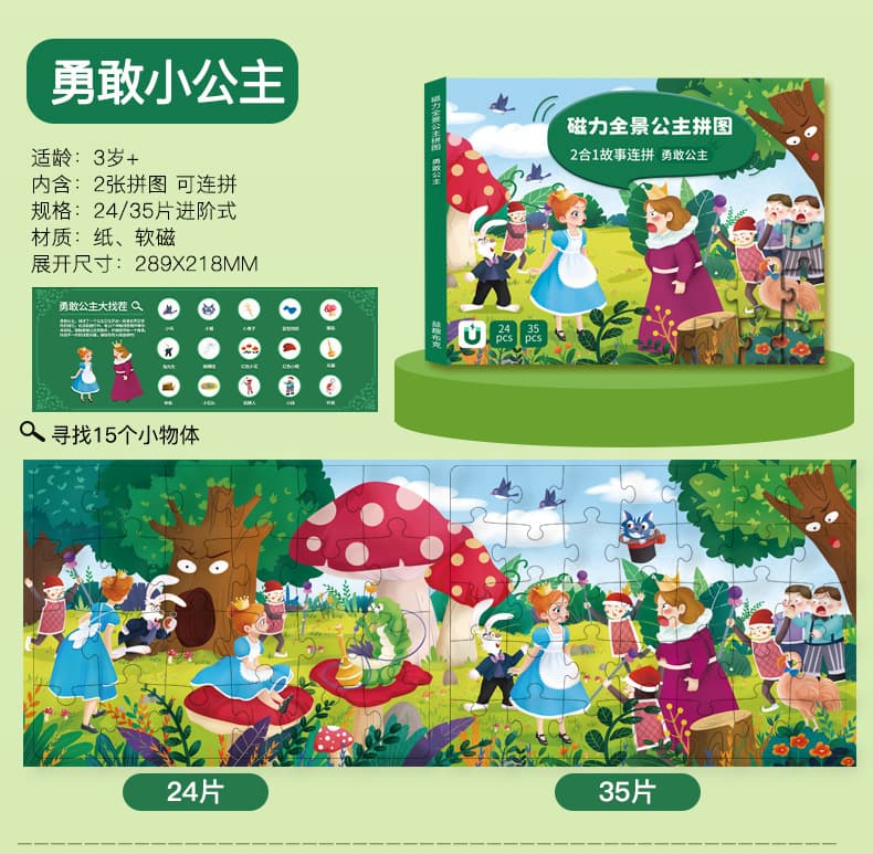 Children's magnetic puzzle 3 to 6 years old and above for girls and children advanced flat picture magnetic stickers princess educational toy gift 10