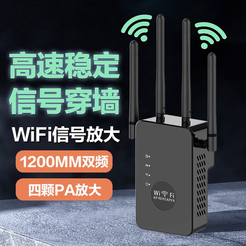 WiFi signal amplifier booster amplifier wireless network extender 300M/1200M repeater wholesale 1