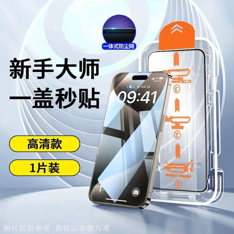Explosion-proof applicable Apple air tempered film 13promax mobile phone film iPhone 17 second sticker box 14plus full screen 7 7