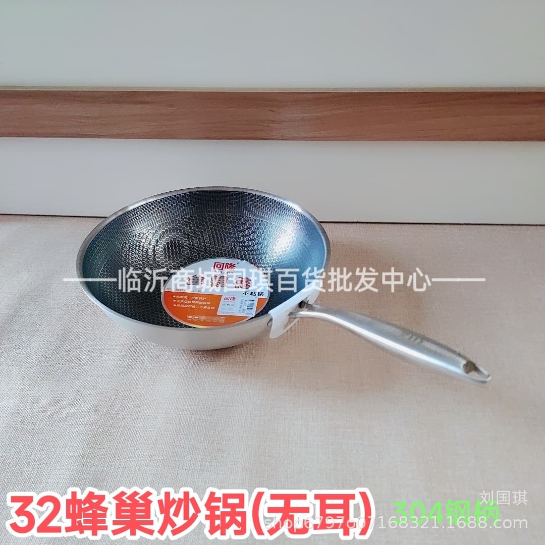 34 Honeycomb Wok Metal Wok Kitchen Supplies 39 Yuan Model Honeycomb Non-stick Wok 3