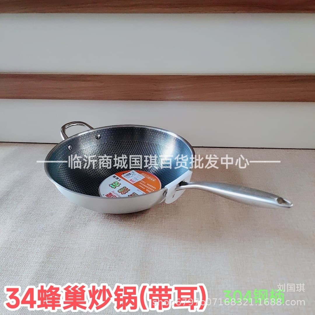 34 Honeycomb Wok Metal Wok Kitchen Supplies 39 Yuan Model Honeycomb Non-stick Wok 1