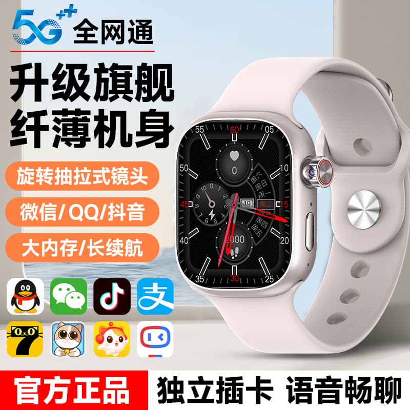 Huaqiangbei XH022 Android smart card phone watch 5G full network downloadable positioning for boys and girls multi-function 1