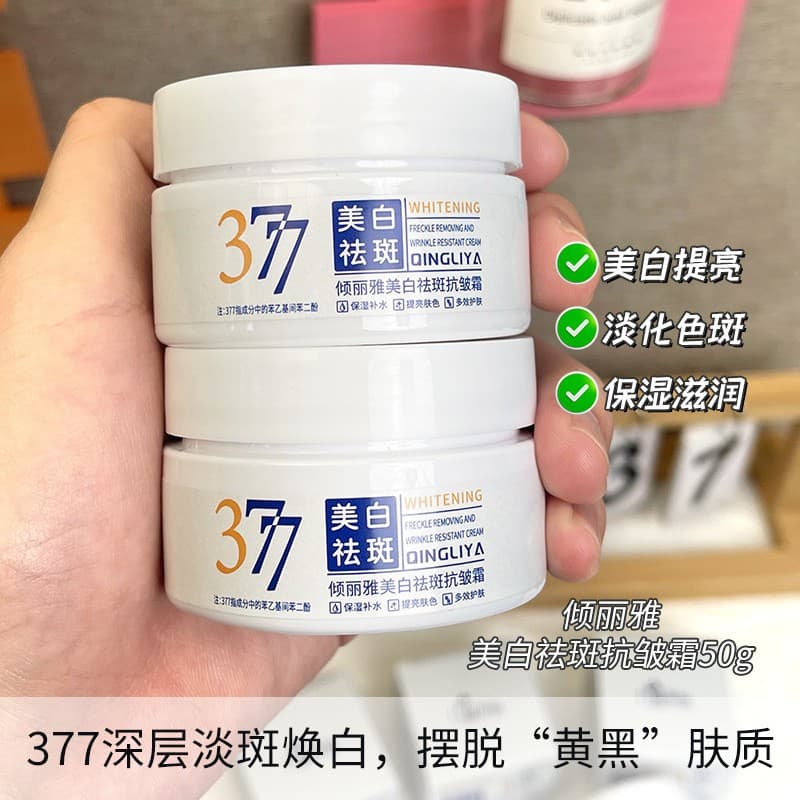 Cross-border freckle removal cream men's skin care products 377 whitening freckle removal anti-wrinkle cream stain rejuvenation moisturizing hydrating cream 2
