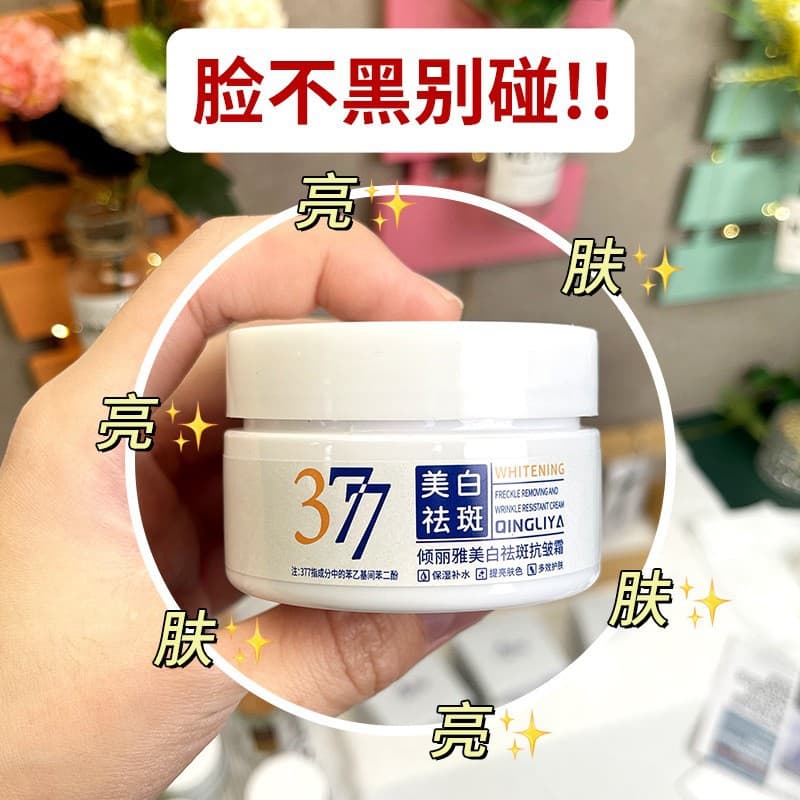 Cross-border freckle removal cream men's skin care products 377 whitening freckle removal anti-wrinkle cream stain rejuvenation moisturizing hydrating cream 3