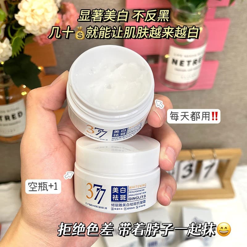 Cross-border freckle removal cream men's skin care products 377 whitening freckle removal anti-wrinkle cream stain rejuvenation moisturizing hydrating cream 4