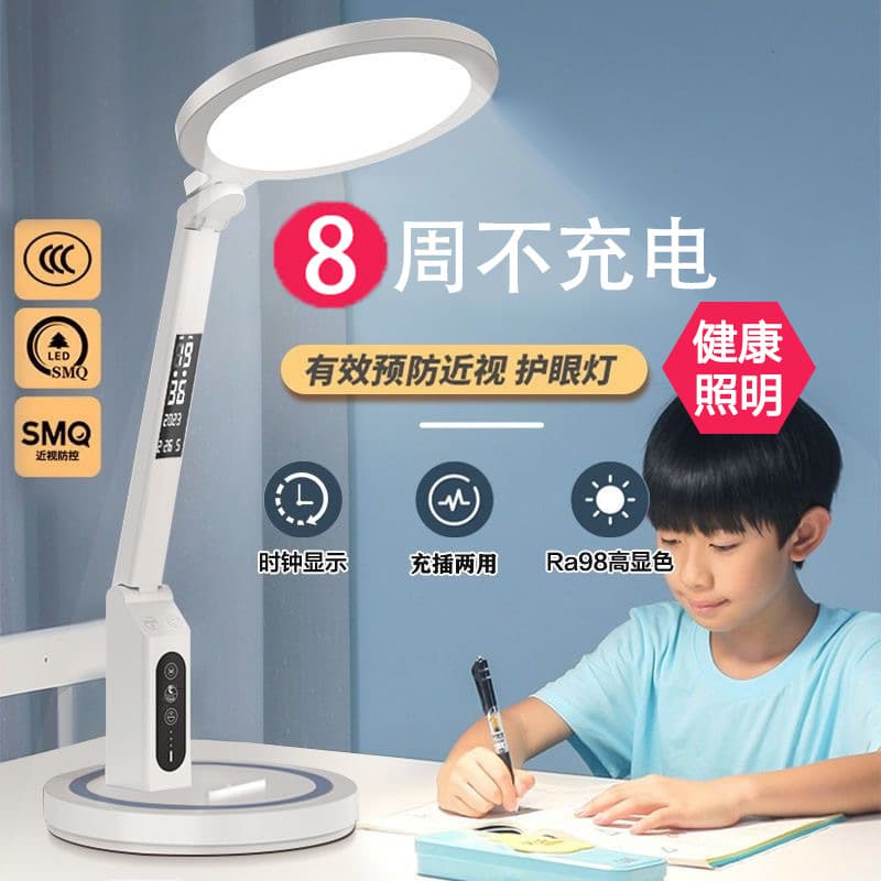 Eye protection table lamp, student study special charger and plug-in dual-use folding led reading dormitory bedside lamp desk table lamp 1